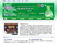 Tablet Screenshot of cnnf.medlive.cn